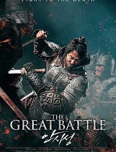 The Great Battle 2018